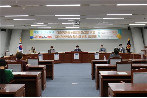 (2021-10-21)광평협 ‘마을공동체 생태계 조성을 위한 지역 평생 학습 활성화 방안연구 토론회’ 개최